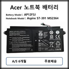 에이서노트북배터리