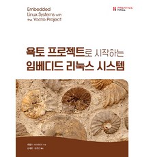 실시간임베디드시스템디자인