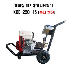 혼다엔진고압세척기