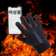 헤투토 겨울 방한 발열 기모 방수 스마트 터치 장갑