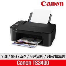 캐논ts3490