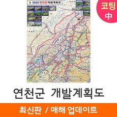 연천군지도