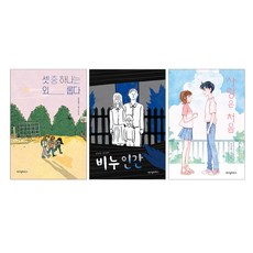 셋중하나는외롭다