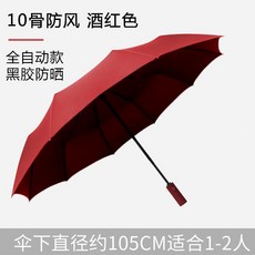 자동양산 휴대용 접이식 우양산 자외선차단 양산 남녀 타입학생 빅사이즈