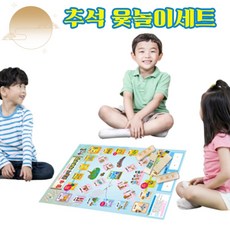 어린이집추석놀이