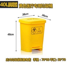 해외 소황발통 소용량 폐기물 의료쓰레기통 노란색 뚜껑-146644, 단일옵션, 04.40L 페달/옐로우카모