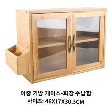 과일 빵 업소용 진열 매대 진열대 채소 나무 야채, 이중 가방 케이스-수납함, 1개