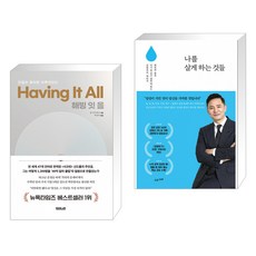 나를살게하는것들