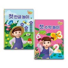 콩순이한글놀이