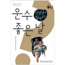 운수좋은날현진건