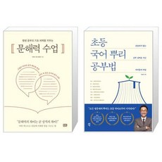 민성원초등국어뿌리법