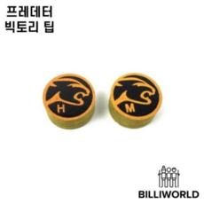 프레데터 빅토리 팁, S, 1개
