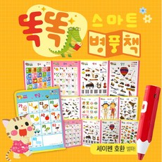 똑똑스마트병풍