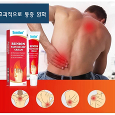 무지외반증연고