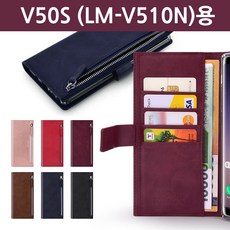 V50S (LM-V510N)용 베프 지퍼 포켓 케이스