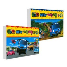 뉴타요미끄럼틀