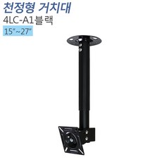 천정형모니터넷플릭스