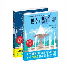 덧셈뺄셈놀이