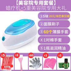 파라핀치료기백지영