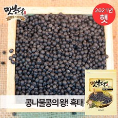 맛봉달 2021년 흑태 콩나물콩 콩나물키우기 검은콩 속노란약콩 국내산, 1개, 1kg