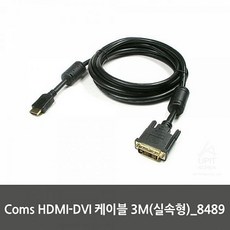 쿵샵쿵SHOP Coms HDMI DVI 케이블 3M 실속형 8489 to 젠더, 해당상품