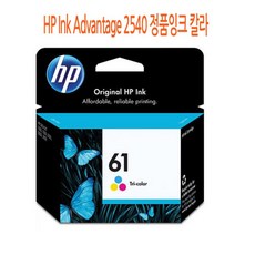 [CC전산] HP Ink Advantage 2540 정품잉크 칼라, 본상품선택, 본상품선택