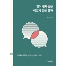 유시민이야기의힘