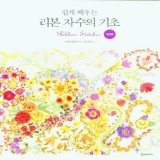 리본자수책