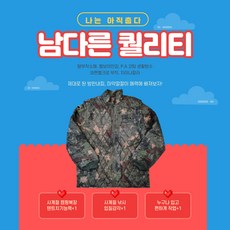 아미 기모조끼 ROKA KOREA ARMY 로카조끼 패딩 사계절점퍼 캠핑복 작업복 낚시복 깔깔이