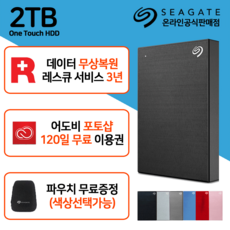 씨게이트 외장하드 5TB 5테라 원터치 외장 HDD USB 맥북 컴퓨터 저장장치 데이터복구, (4) 레드파우치, 04.레드