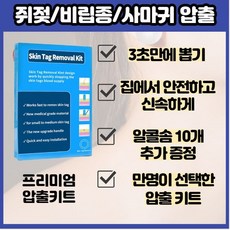 사타구니피지