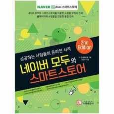 네이버모두그램