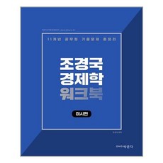 조경국