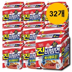 진비빔면
