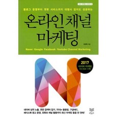 온라인 채널 마케팅, 상세설명 참조, 없음