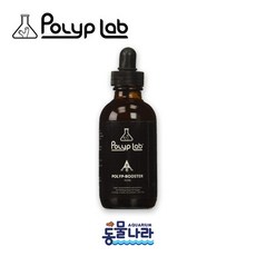 폴립부스터