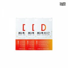 레디톡48시간