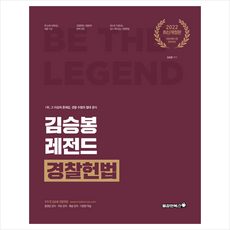 김승봉헌법