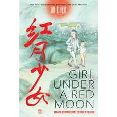 Girl Under a Red Moon: Growing Up During China's Cultural Revolution Hardcover, Scholastic