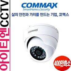 코맥스cctv패키지
