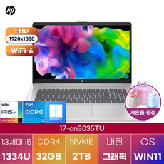 [HP] hp 17-cn3035TU WIN11 대학생 사무용 포토샵 노트북, WIN11 Pro, 32GB, 2TB, 실버