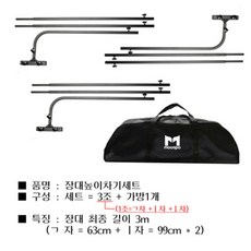 [무스포] 장대높이차기세트, 단품 - 장대높이차기