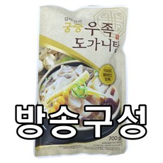 [홈쇼핑] [당일출고] 김하진의 궁중 우족도가니탕, 700g, 10개