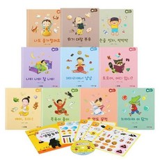 아기똥 생활동화 그림책 전10권 + 워크북 +스티커 4p + CD 세트 개정판, 글채움