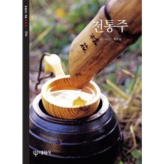 전통주사랑할때