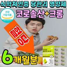 댕코롬