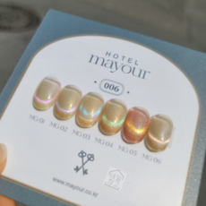 메이유어자석젤