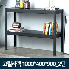 리빙홈데코 고릴라랙 앵글선반 거실 베란다 조립식 철재선반 수납장, 1개