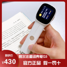 펜스캐너 알파 펜 Q3번역 펜전자 영어 학습, T01-사전펜, C01-공식모델