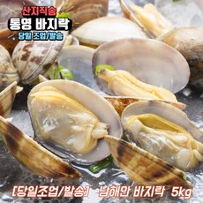 바지락탕